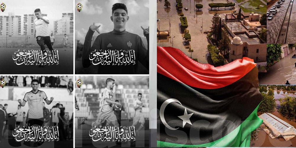 إعصار ليبيا المدمر : وفاة 4 لاعبين لكرة القدم غرقا
