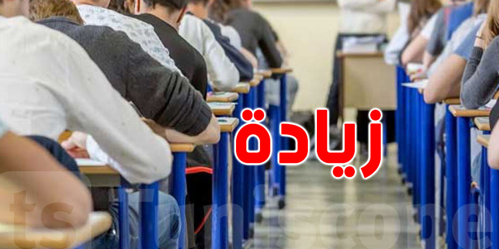 إقرار زيادة في قيمة منحة الامتحانات الوطنية لمديري المعاهد والمدارس الإعدادية ومساعديهم