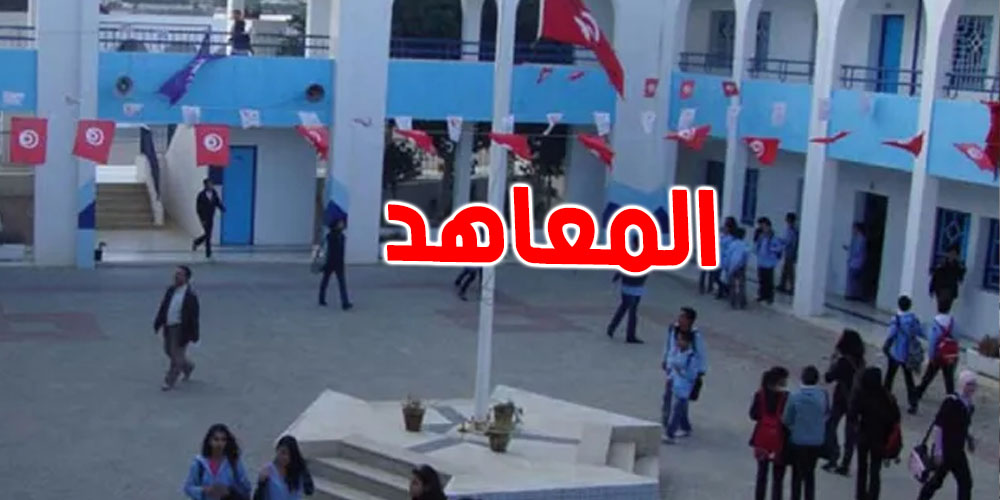 عاجل: 54 تلميذ في القسم الواحد! شنوة صاير في معاهد تونس؟