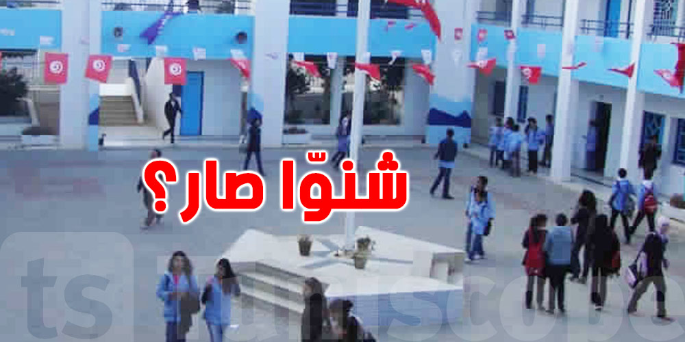 تلميذ يهدّد أستاذه بالحرق في سوسة؟: مش صحيح...وهذه الحقيقة