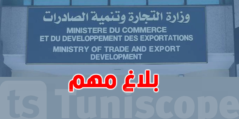 صفقة كبيرة في عالم المعدات: الشركات التوانسة مدعوين بش يعطيوا رأيهم