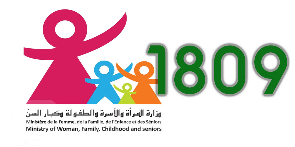 تحذير عاجل: الخطّ 1809 ما يقدّمش خدمات مالية والوزارة توضّح الحقيقة