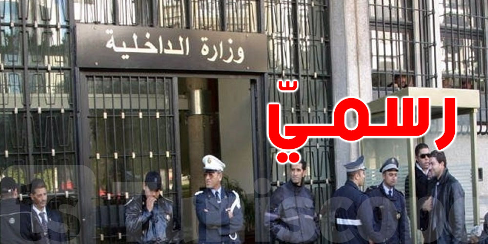 وزارة الداخلية: إنهاء مهام 42 معتمدا 