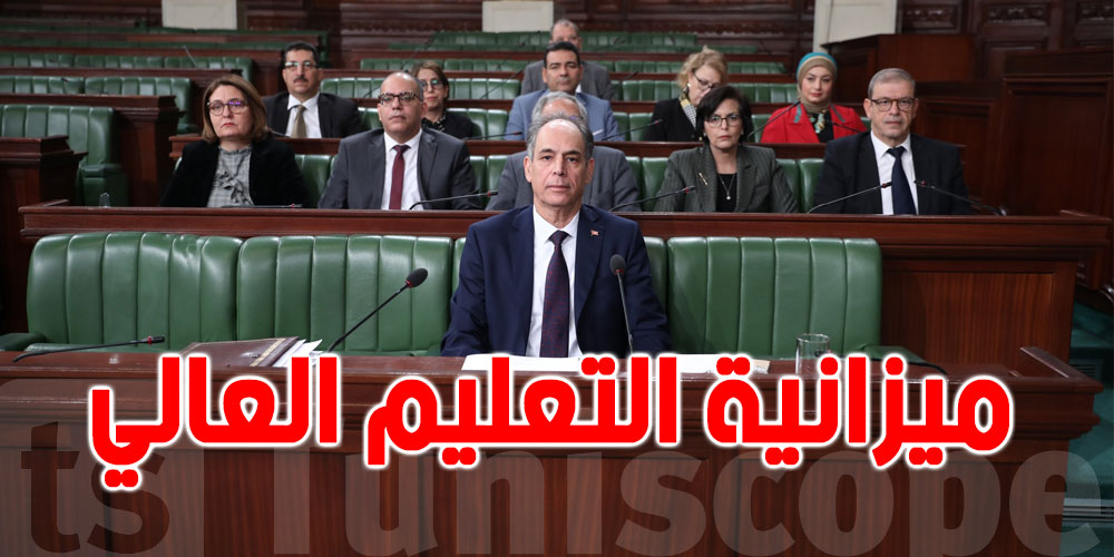 المصادقة على ميزانية وزارة التعليم العالي 