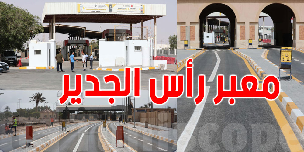  زحمة خانقة في معبر راس جدير.. شنيا الأسباب؟!