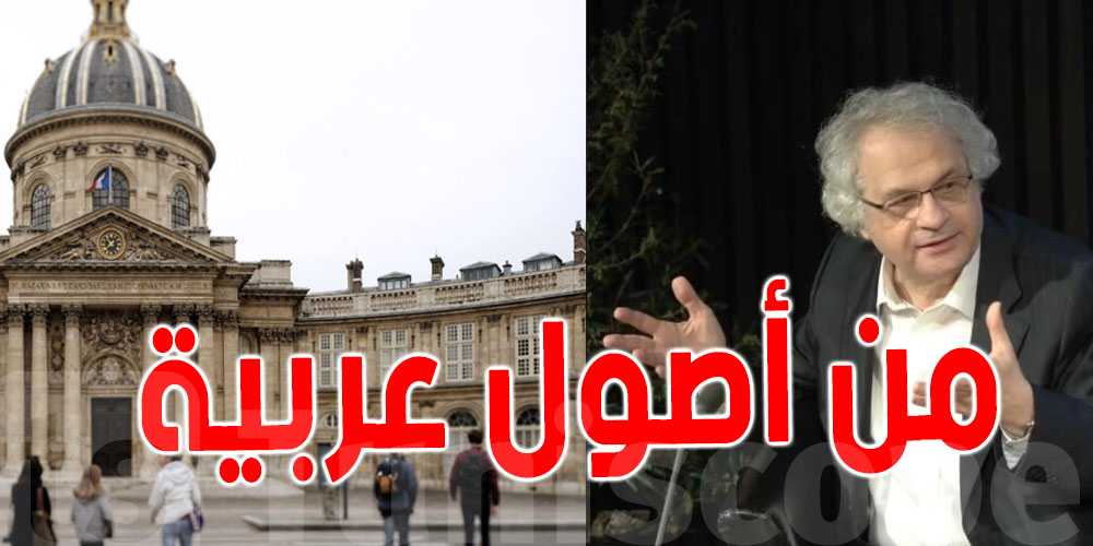 أمين معلوف على رأس الأكاديمية الفرنسية...من هو ؟