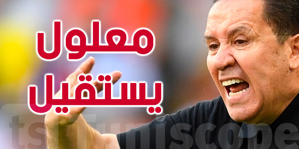 عاجل : هذا ما قاله نبيل معلول في نص استقالته