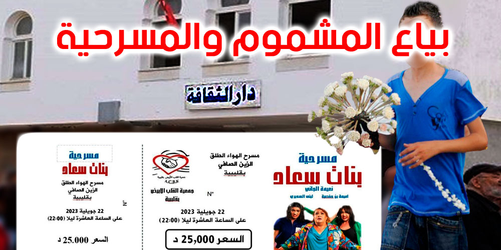 قصة واقعية حدثت في تونس، لن تتمالك نفسك عند قراءتها