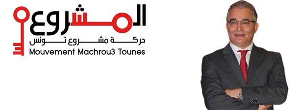 Le Mouvement ‘Projet de la Tunisie’ élit les membres de son bureau politique et de son conseil central