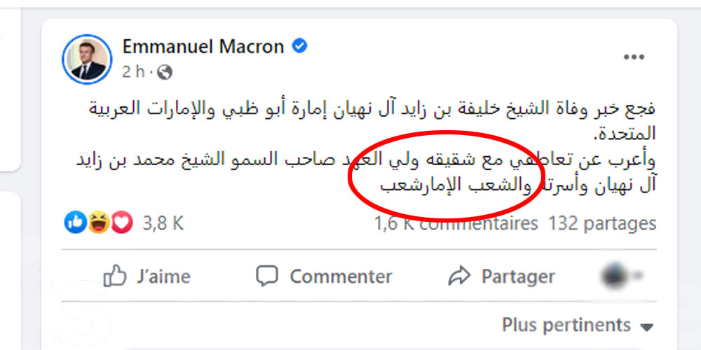 ماكرون يقدم تعازيه للإمارات بالعربية... ويثير ضجة بهذا الخطأ