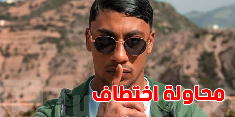 عاجل : السجن 7 سنوات لمغني الراب الفرنسي المغربي ''Maes'' 