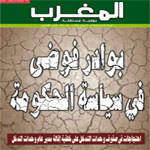 Le Maghreb annonce le lancement de son site web