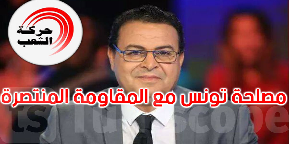 زهير المغزاوي: من لم يعجبه مشروع قانون تجريم التطبيع فليقنع النواب بذلك