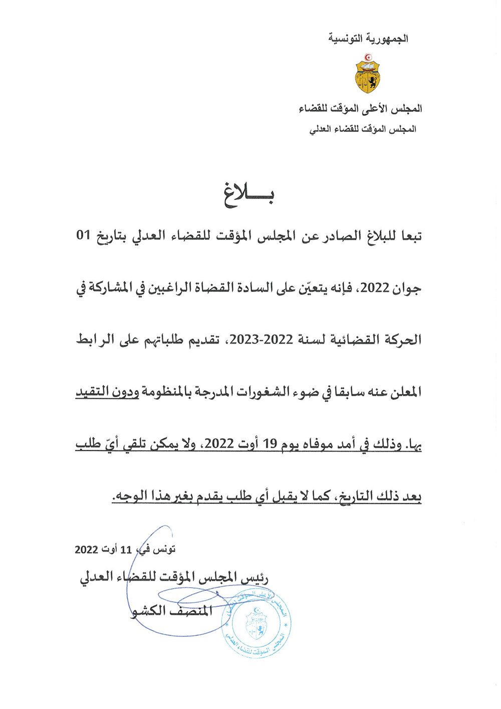 magistrats-120822.jpg