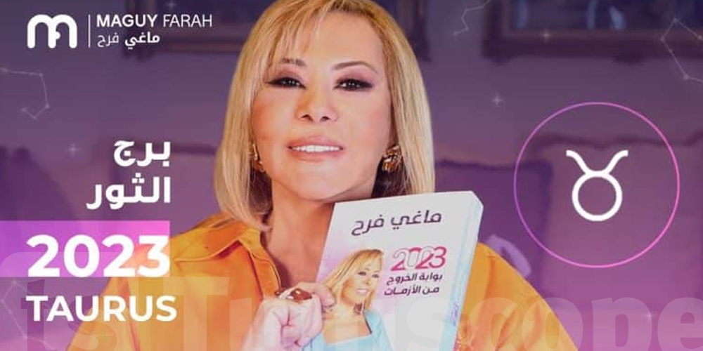 2023: توقعات برج الثور مع ماغي فرح