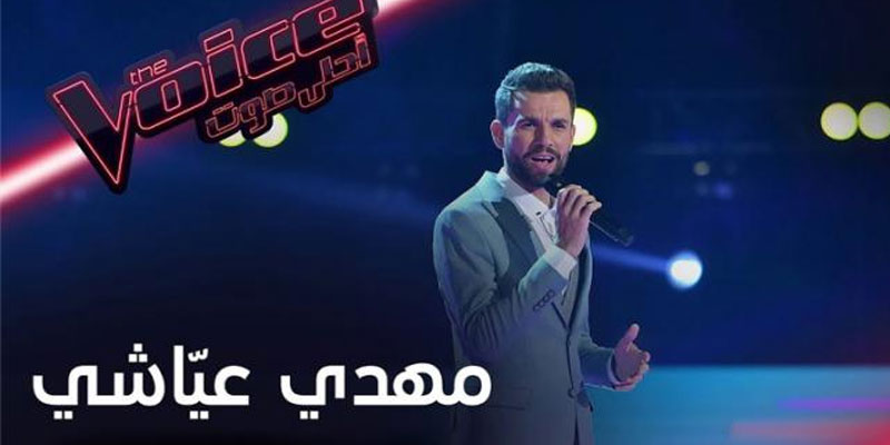 التونسي مـهدي عيّاشي يـفوز بلقب ''ذا فويس''