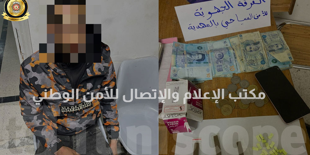 المهدية: القبض على شاب بحوزته 25 قرص ''إكستازي''