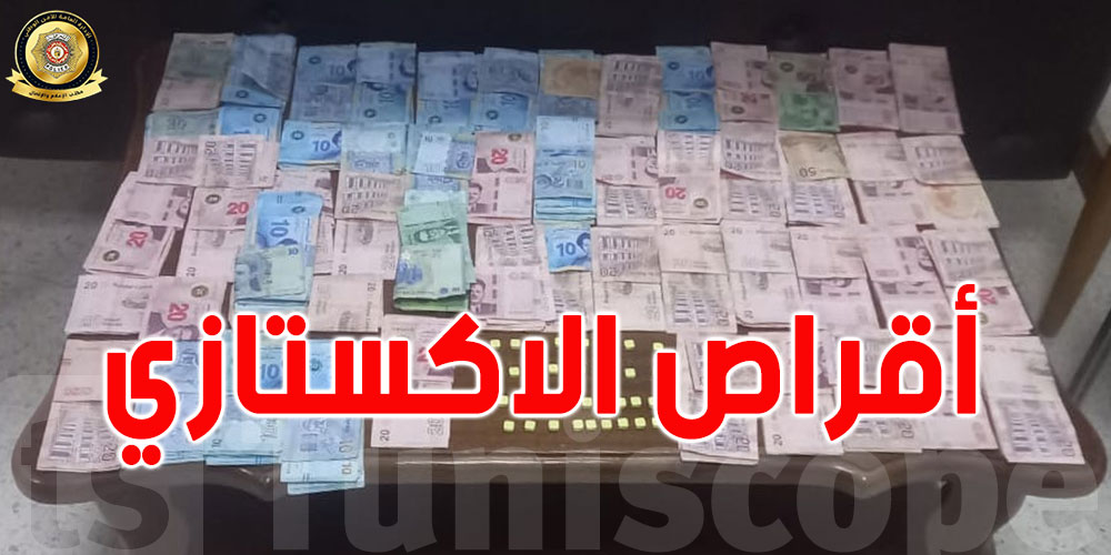 المهدية: حجز 36 قرص ''اكستازي'' لدى مروّج