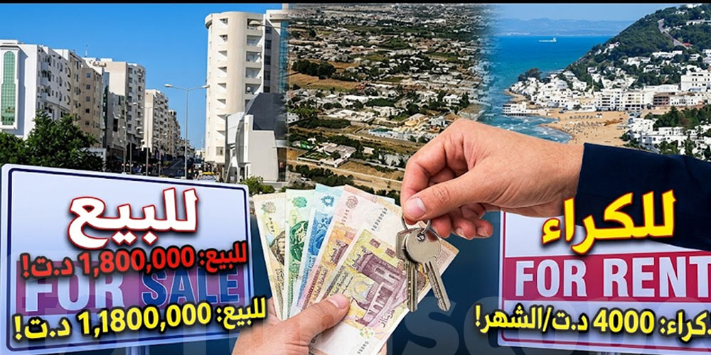 النصر، سكرة، المرسى… أسعار الديار خرجت عن السيطرة