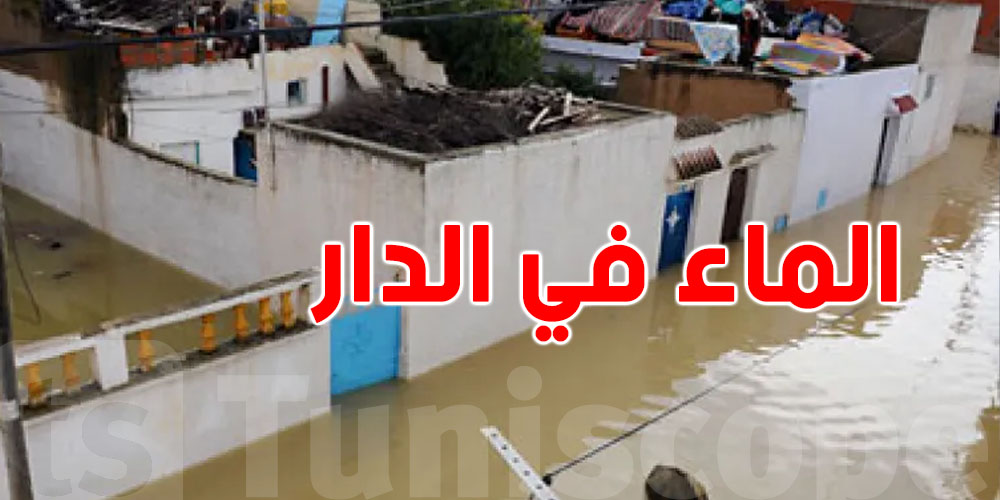 خطر مياه الأمطار في دارك: خطوات بسيطة تحمي صحتك وممتلكاتك