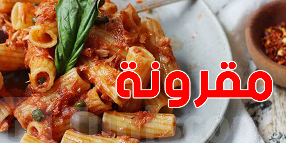 ''مقرونة باللحمة'' تُدخل 17 عاملاً مصرياً المستشفى