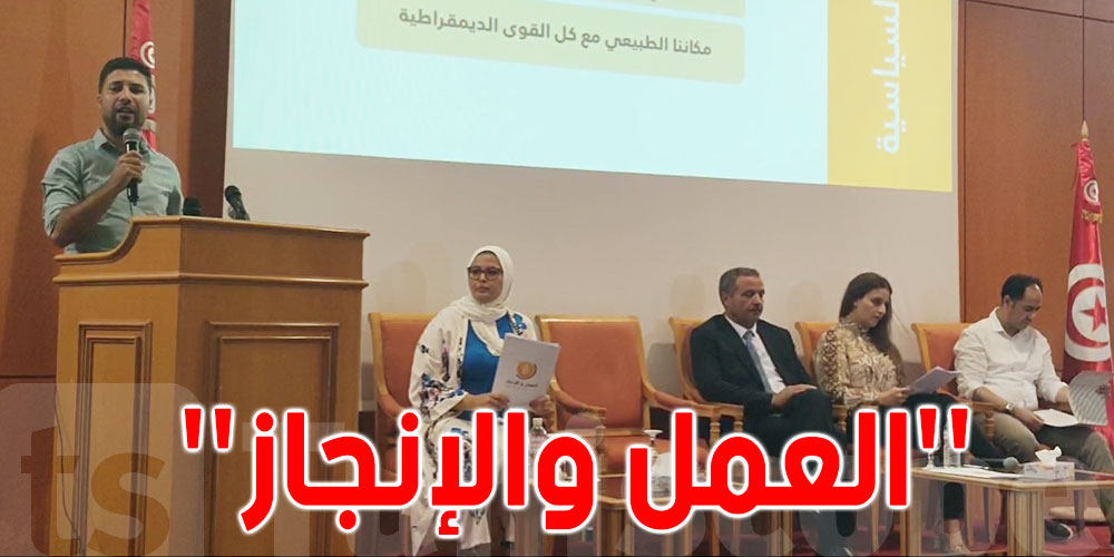 بالفيديو: عبد اللطيف المكي يعلن عن تأسيسه حزبه ''العمل والإنجاز''