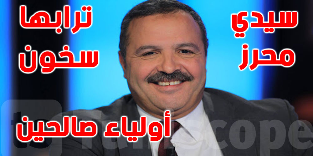 وزير الصحة يحسم الجدل: ''لا علاقة للأولياء الصالحين بإنتصار تونس على الكورونا''