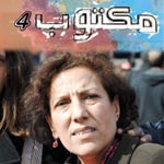 Radhia Nasraoui : Maktoub dans les prisons n’est pas très loin de la réalité