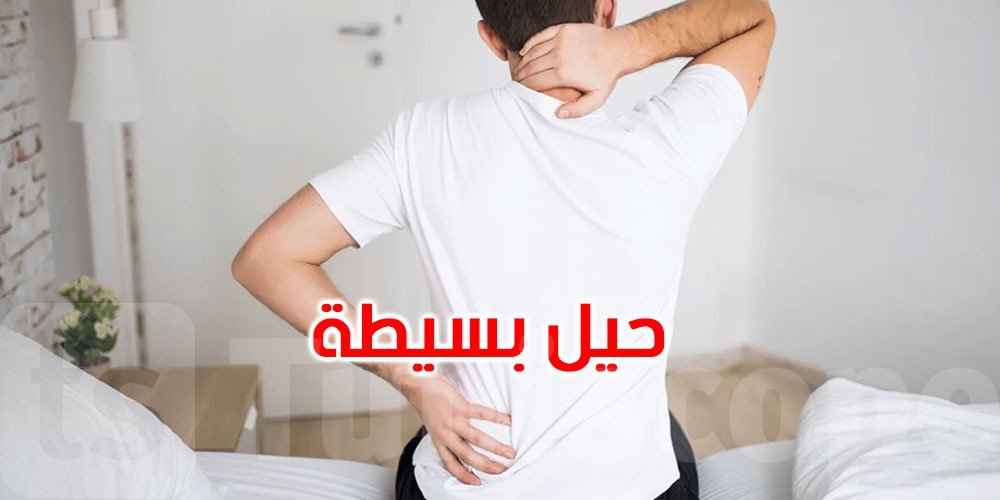 آلام الظهر تسرق نومك.. حيل بسيطة تساعدك على النوم رغم الوجع