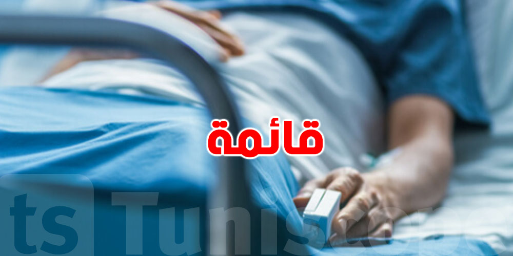 شنيا أشد الآلام التي يعاني منها الإنسان...قائمة باش تصدمك