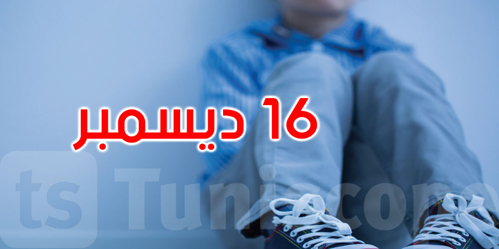 قريبا: أول دليل علمي تونسي للتكفل باضطراب طيف التوحّد 