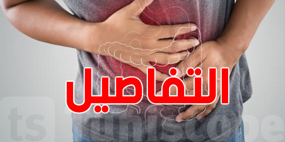 انتشار ''الإسهال'' في تونس: مديرة اليقظة الصحّية تُوضح