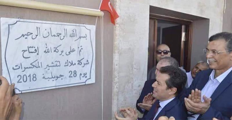 بعد أن أثار تدشينها السخرية: كل التفاصيل عن ''شركة ملاك لتقشير المكسرات''