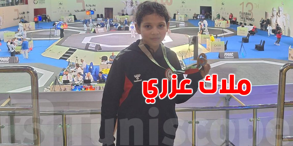 ملاك عزري: ابنة سيدي بوزيد تكتب اسمها بأحرف ذهبية في بطولة Fujairah G2