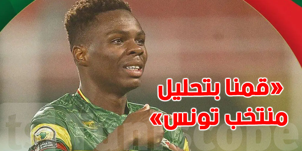 عاجل - لاعب مالي مامادو سانغاري عن منتخب تونس : نعرفوا نقاط قوته وضعفه