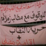 Les protestataires à Manouba : On soutient le niqab et on veut des salles de prières à l'université ...