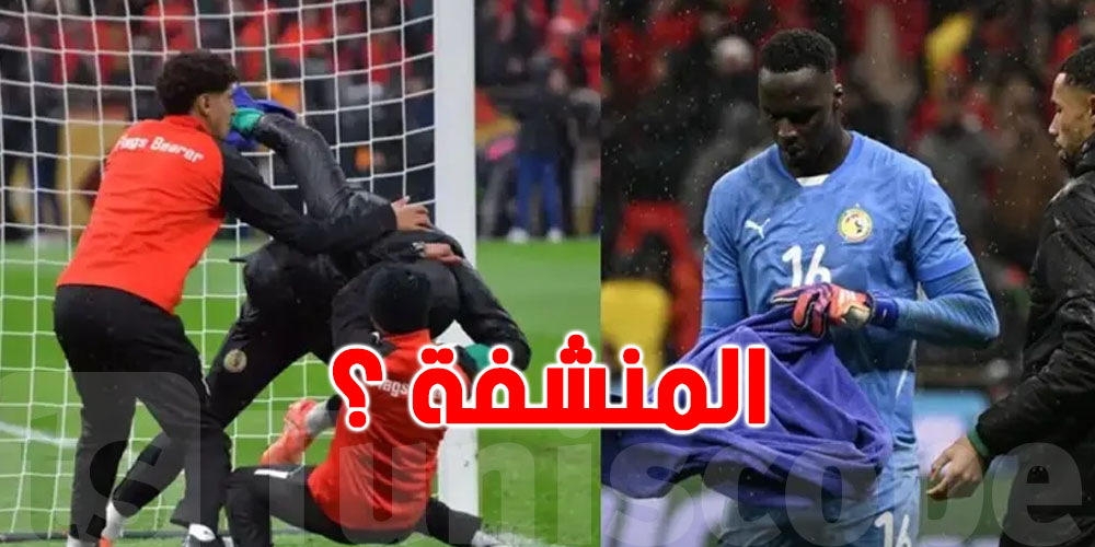 شنوا حكاية المنشفة؟ لقطة غريبة أشعلت نهائي الكان بين السنغال والمغرب