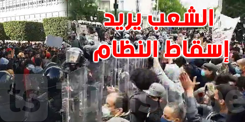 شارع الحبيب بورقيبة.. الأمن يطوق مسيرة لإسقاط النظام