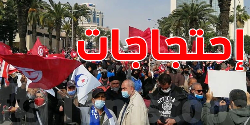 عاجل: بداية الاحتجاجات بشارع الحبيب بورقيبة بالعاصمة