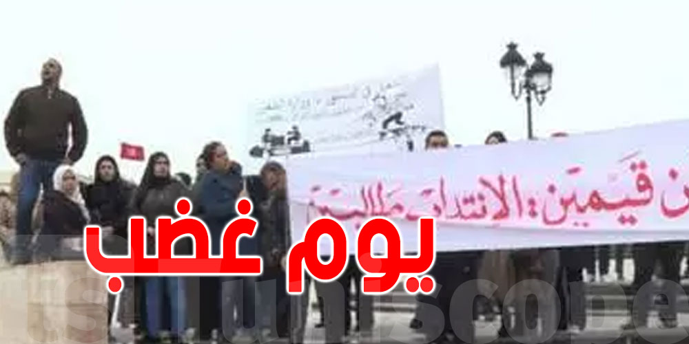 عشرات القيمين والقيمات في ''يوم غضب''