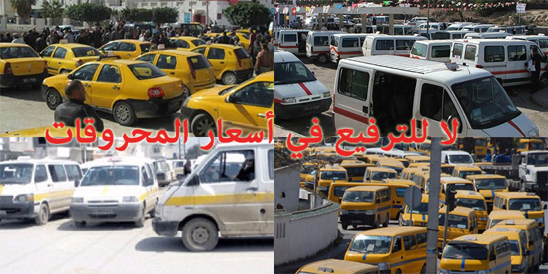 عاجل، وقفات إحتجاجية تصعيدية لأصحاب سيارات الأجرة  في الطرقات في هذه المواعيد  