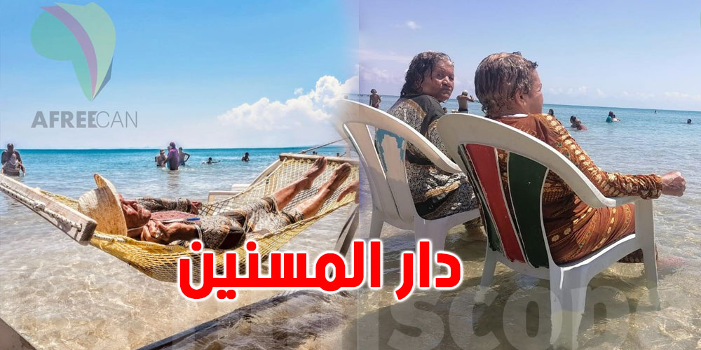 بالصورة: بادرة إنسانية وفسحة في البحر للمسنين في دار منوبة