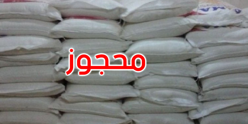 منوبة: حجز 17,4 طنا من السداري