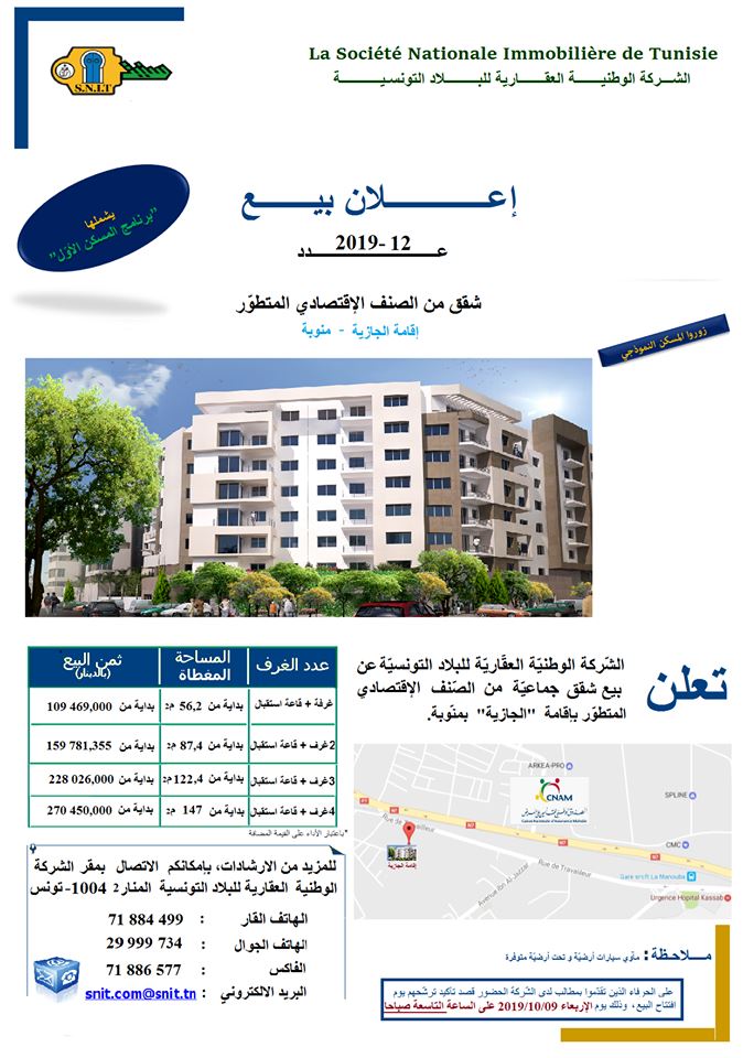 manouba09102019.jpg
