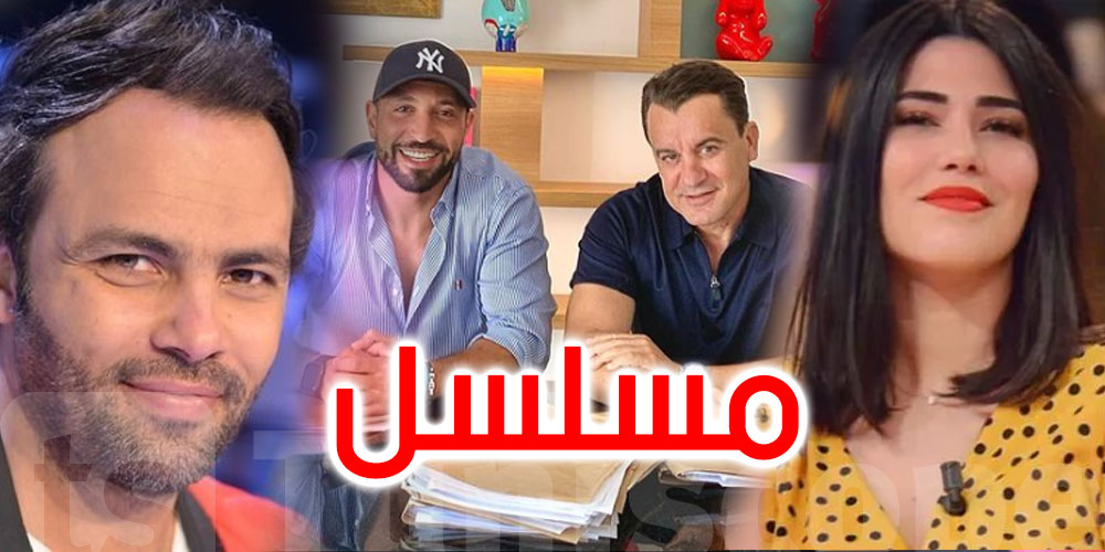 بالفيديو: أحمد الأندلسي ومرام بن عزيزة أبطال مسلسل سامي الفهري القادم