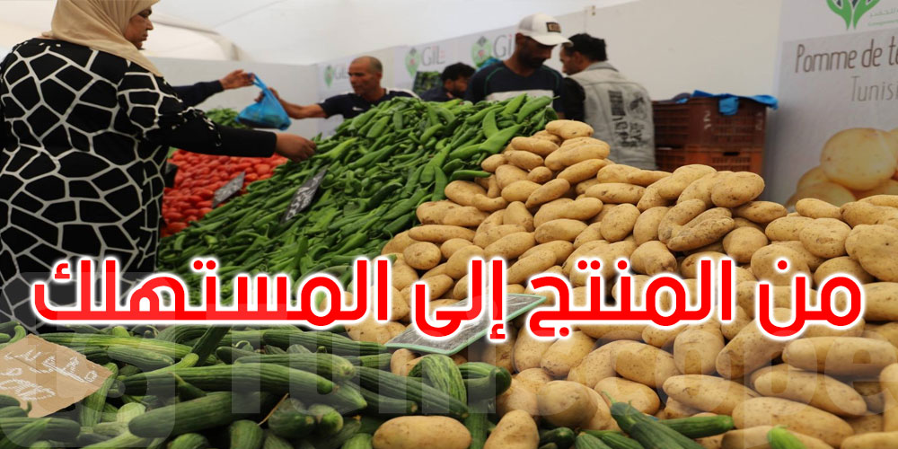 تونس: أسعار تفاضلية وجودة عالية في فضاء بيع المنتجات الفلاحية 