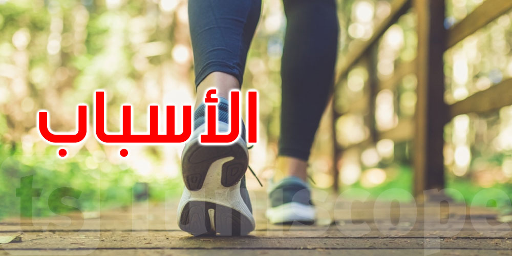 هل تعلم لماذا تنقطع أنفاسك عند المشي لمسافة قصيرة؟