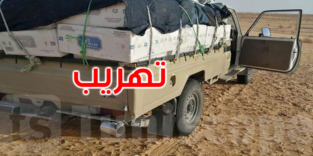 مارث: إحباط تهريب بضائع تقدر قيمتها بـ330 ألف دينار