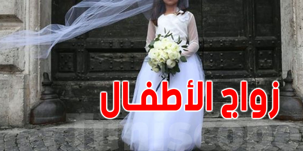 رسميّ: منع زواج الأطفال في الفلبّين