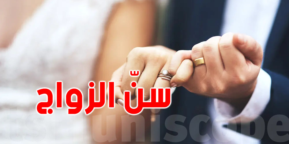 الدكتور أحمد السوقي ينصح الفتيات: بين 25 و30 سنة أحسن وقت للزواج